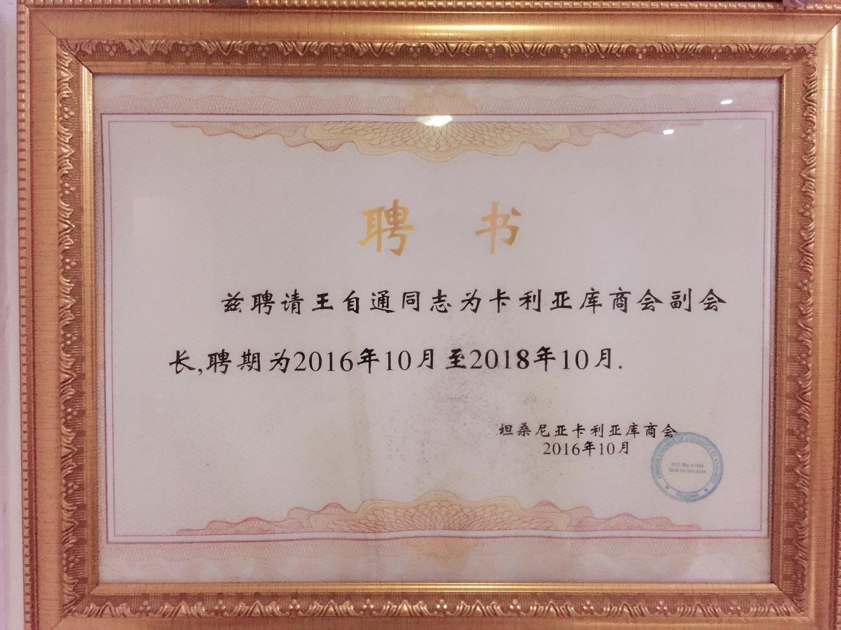 New Yuetan Hotel 다르에스살람 외부 사진