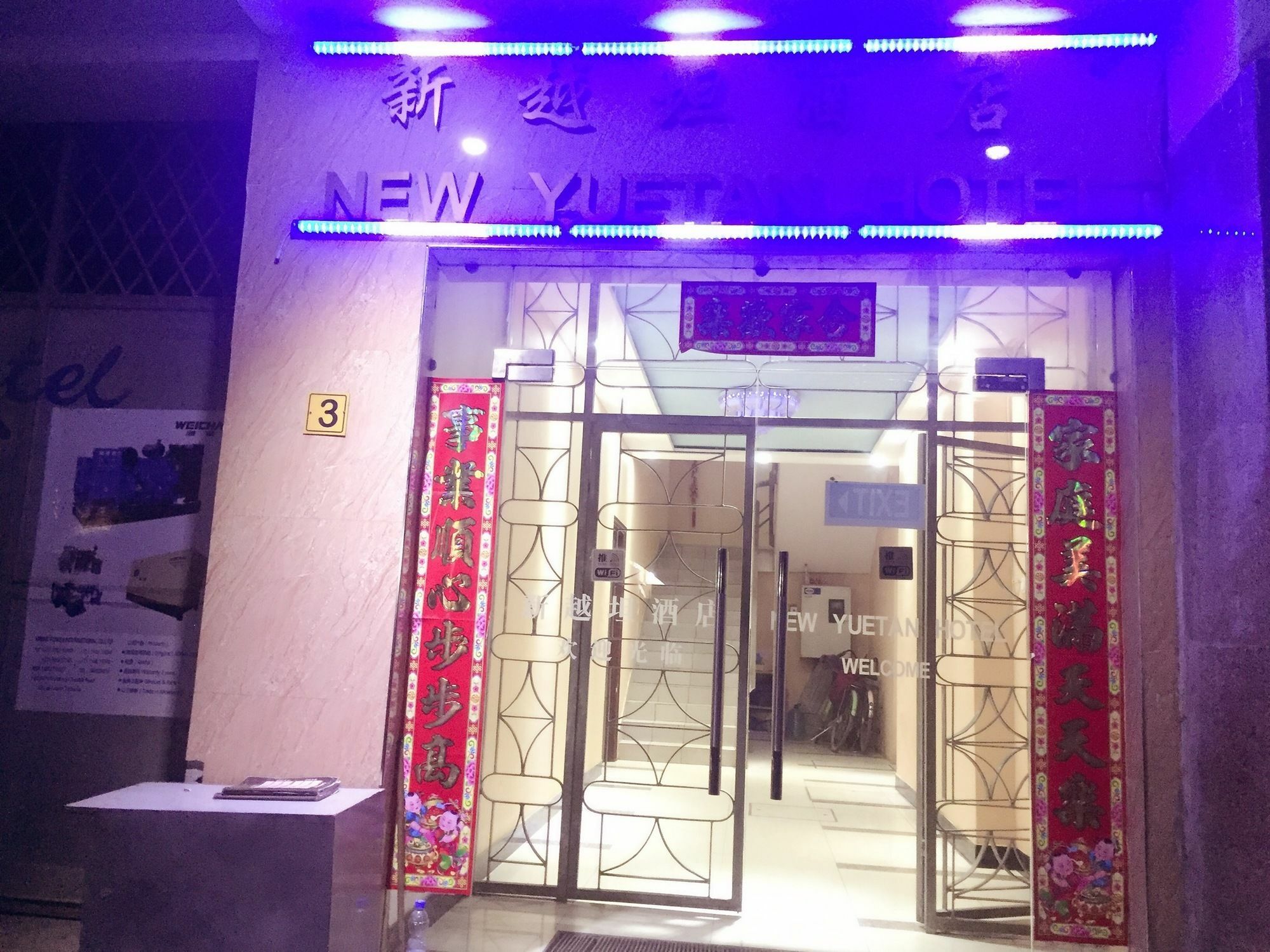 New Yuetan Hotel 다르에스살람 외부 사진